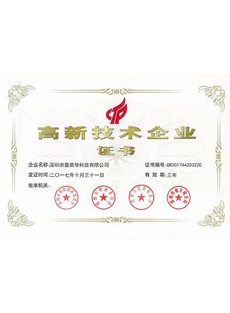 high-tech enterprises high-tech enterprises