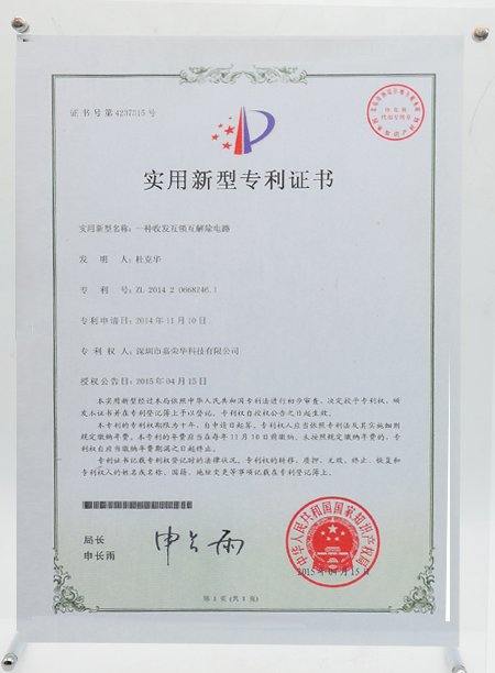 Utility model patent certificate Utility model patent certificate