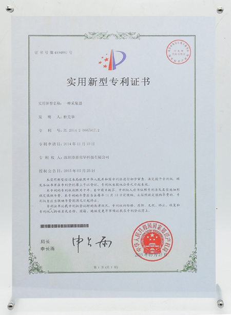 Utility model patent certificate Utility model patent certificate