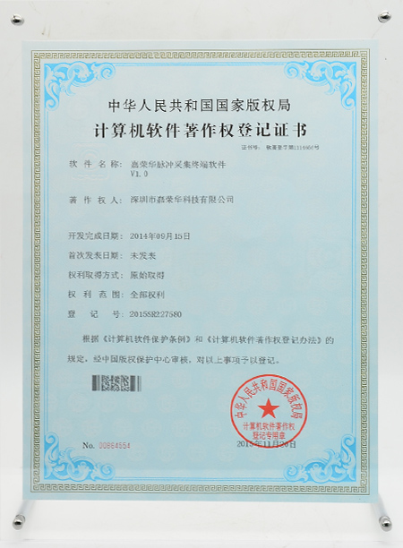 Computer software copyright Computer software copyright