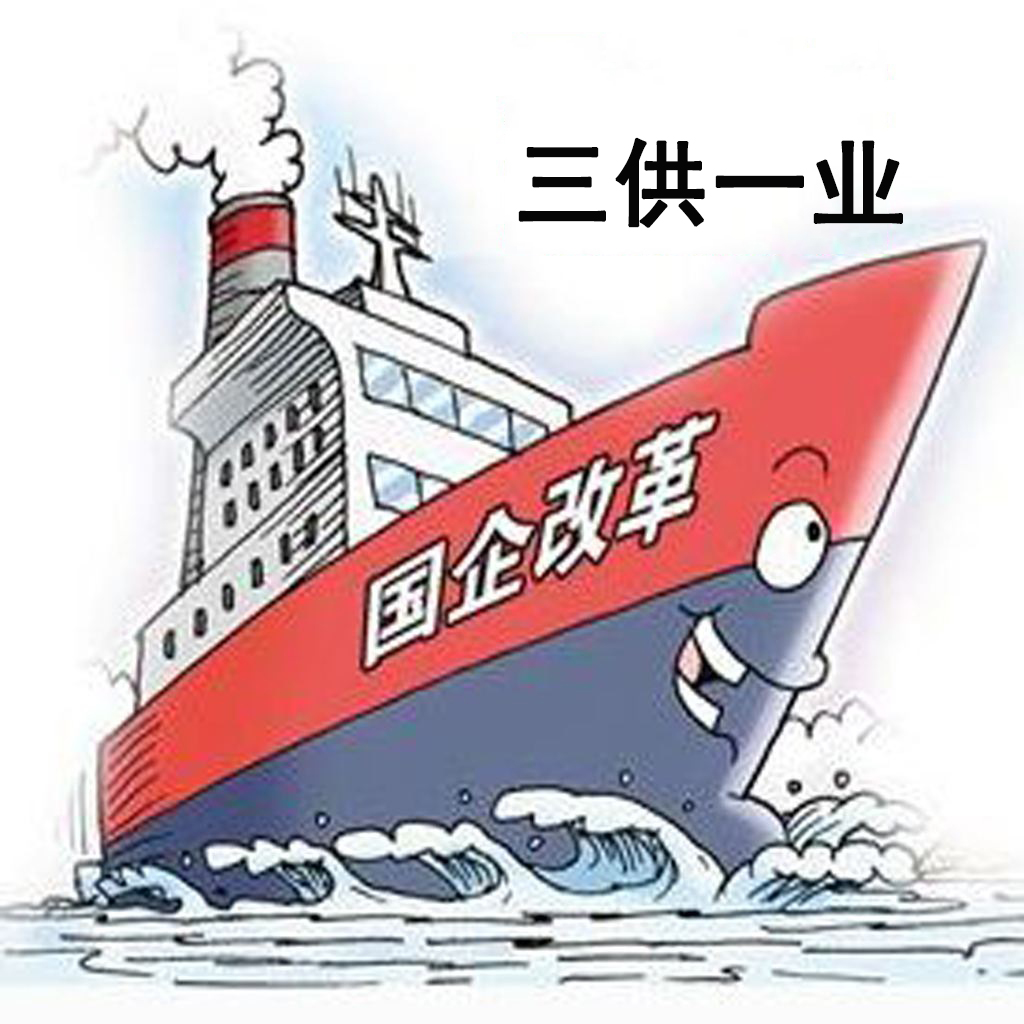 三供一業(yè)給無線遠(yuǎn)傳水表帶來巨大的發(fā)展機(jī)遇 三供一業(yè)給無線遠(yuǎn)傳水表帶來巨大的發(fā)展機(jī)遇