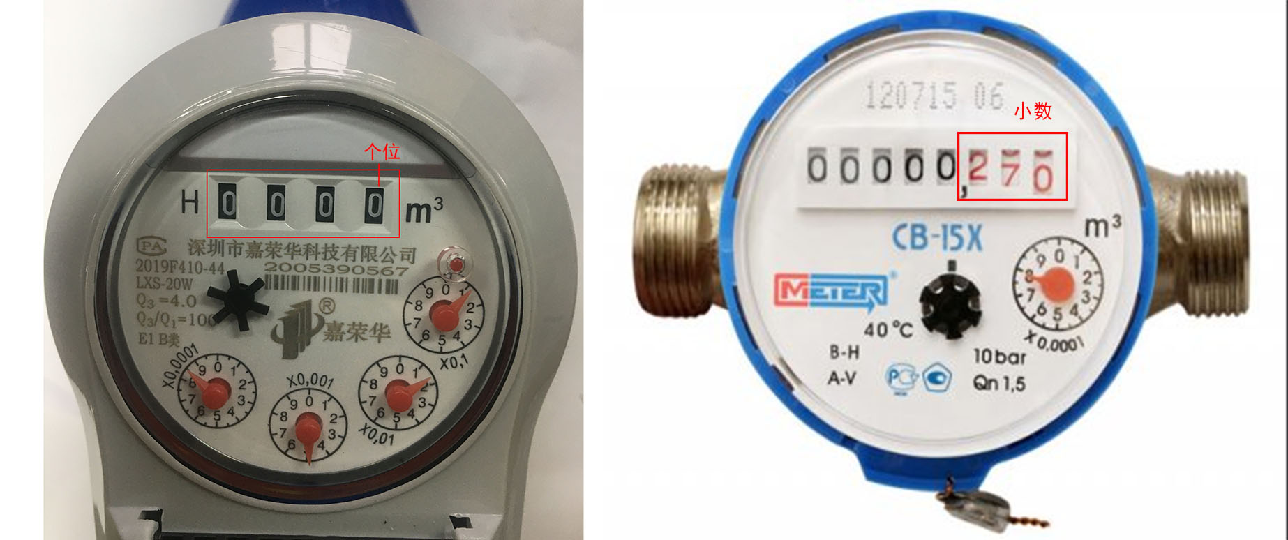 數(shù)字水表怎么看