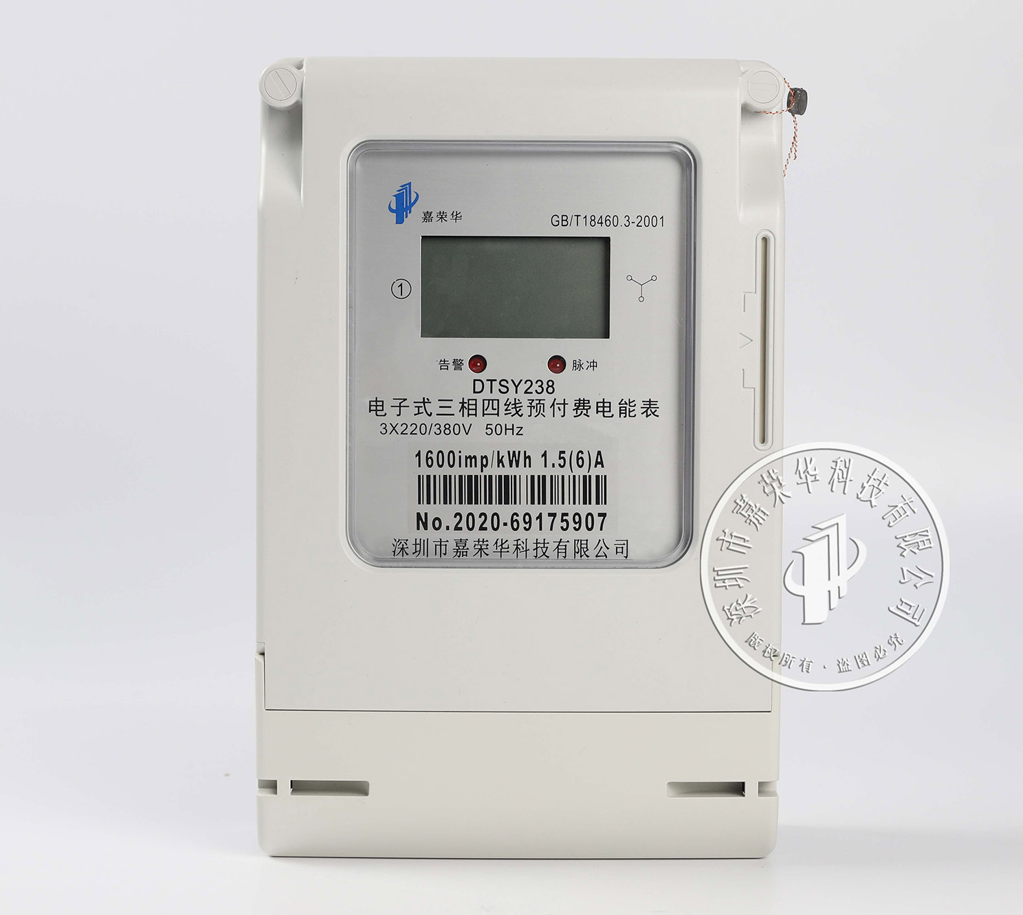 ic卡預(yù)付費(fèi)電表