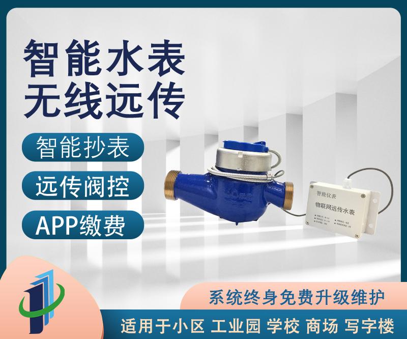 智能水表的外殼材質(zhì)