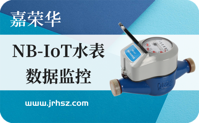 藍(lán)牙水表；