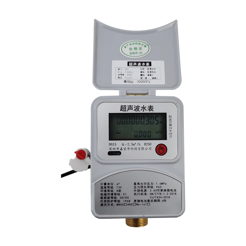  超聲波水表