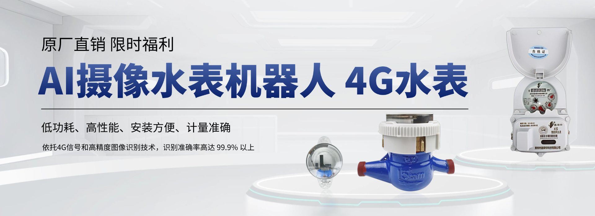 ic卡預(yù)付費(fèi)水電表